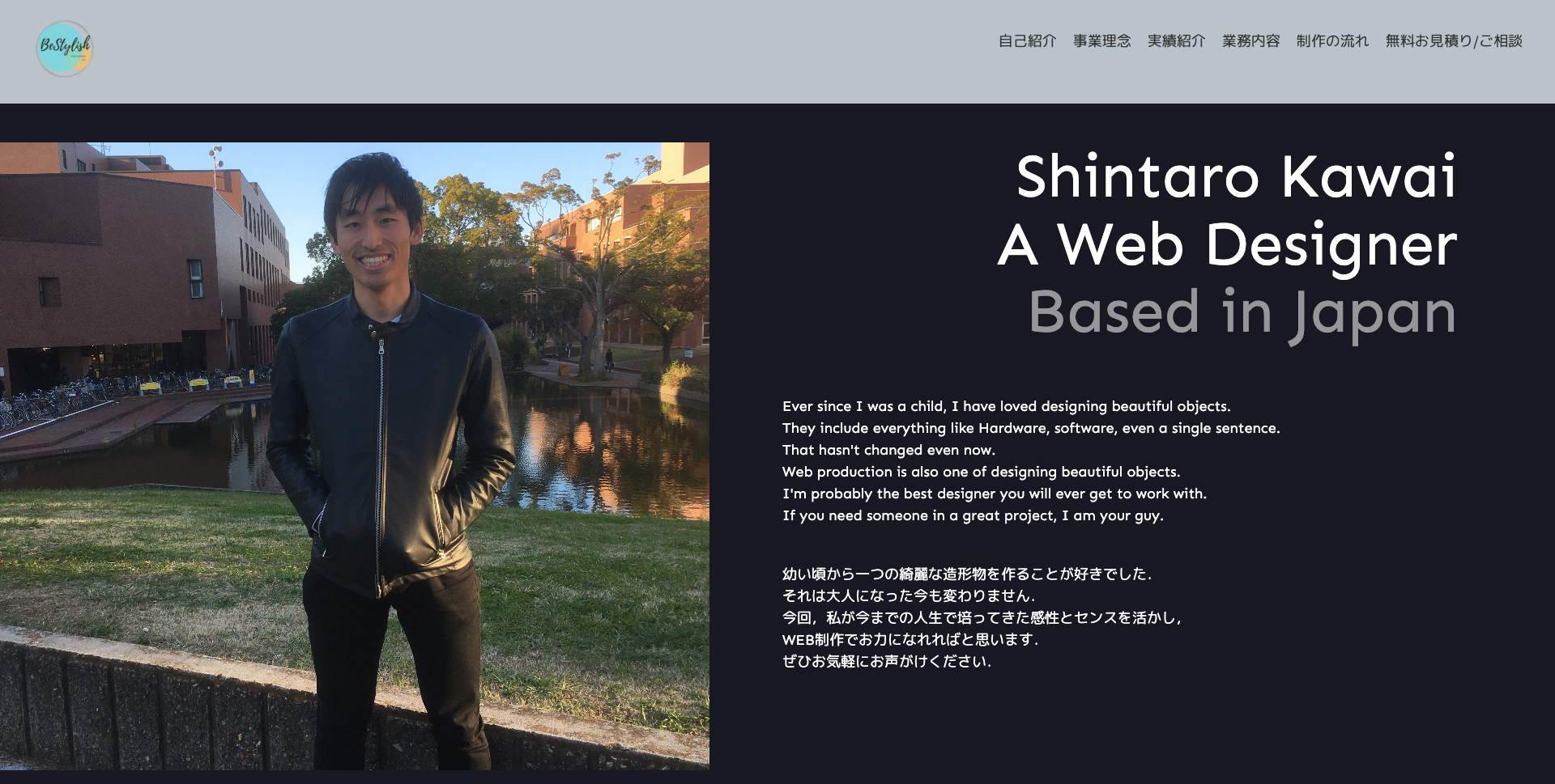 自己紹介ページ